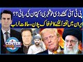 Iran Crisis Escalates | Huge Protests In Iran | Khamenei In Trouble ? | Good News For PTI