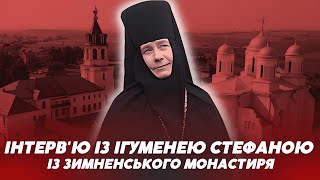 Про Медведчуків і УПЦ МП: ВІДВЕРТА РОЗМОВА з настоятелькою Зимненського монастиря Стефаною