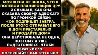 видео: Я скрыл от жены, что был агентом «BLACK BADGE» и полевым планировщиком ЦРУ — пока правда не всплыла картинка: Я скрыл от жены, что был агентом «BLACK BADGE» и полевым планировщиком ЦРУ — пока правда не всплыла