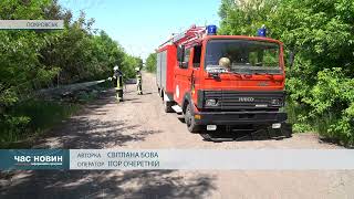 Бореться з вогнем, допомагаючи ДСНС. У Покровській ТГ діє добровільна пожежно-рятувальна команда