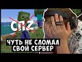 ПЯТЁРКА ЧУТЬ НЕ СЛОМАЛ СВОЙ СЕРВЕР #СПz | Нашёл ТОП лут для выживания в зомби-апокалипсисе