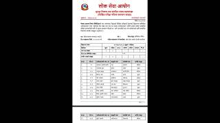 🔥 Loksewa Update | बरिष्ठ सहायक (कम्प्युटर/आइ.टी) | नेपाल आयल निगम (NOC) लिखित नतिजा | #govtjob
