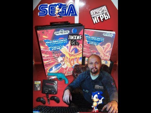 Sega mega drive 2 Thunder Force 3 Сила грома 3 Лихие 90е Игра детства Вячеслав
