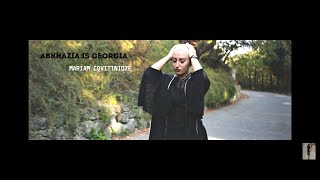 Mariam Cqvitinidze & Studio Georgia  -  Afxazetis miwaze / აფხაზეთის მიწაზე  (Official Music Video)