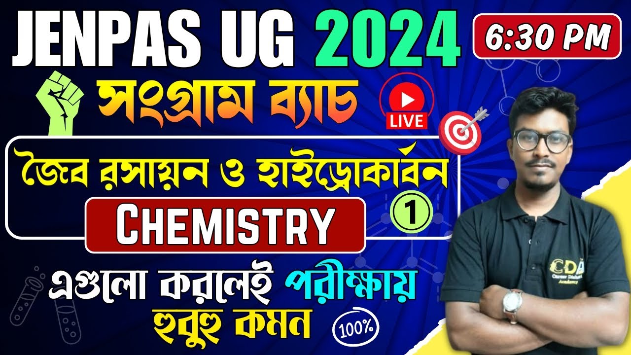 GOC & হাইড্রোকার্বন- JENPAS UG Chemistry Class | JENPAS UG 2024 Preparation | JENPAS UG 2024 Classes