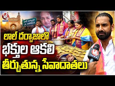 Devotees Extend Helping Hand at Lal Darwaza, Distribute Water and Food | V6 News - V6NEWSTELUGU