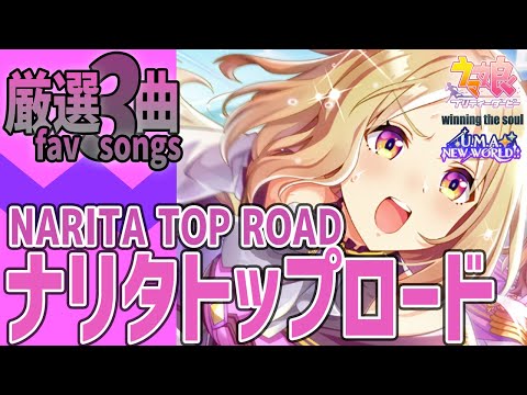 【新品未開封】ナリタトップロード ウマ娘 応援タオル ライブ 新品未開封】 ウマ娘公式応援タオル ナリタトップロード - メルカリ
