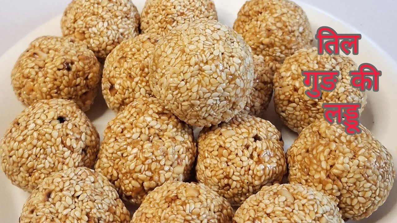 तिल गुङ की लड्डू रेसिपी ,soft Testy til gud ki ladoo banane ka asan tarika at home 