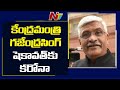 Union Minister Gajendra Shekhawat tested positive for coronavirus