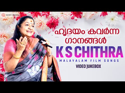 ഹൃദയം കവർന്ന ഗാനങ്ങൾ | KS Chithra | Malayalam Film Songs | Video Jukebox