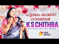     ks chithra  malayalam film songs 