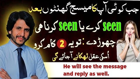 If Someone Sees Your Message but Doesn’t Reply, Do These 2 Things | Psychology | KITAB E ZINDGI 