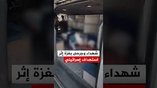 شهداء ومصابون في استهداف إسرائيلي بطائرات مسيرة في منطقة السلاطين
