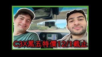 瘋了！comma ai的C3X空機特價33500元，12/1截止，錯過等一年！🔥🔥 #openpilot  #commaai  #C3X #O3