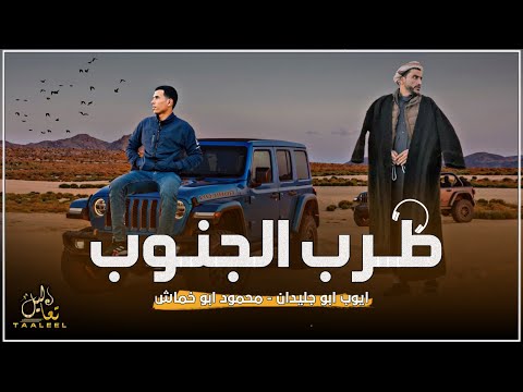 طرب حزين 2022 الي ينساني غير انساه طرب الجنوب