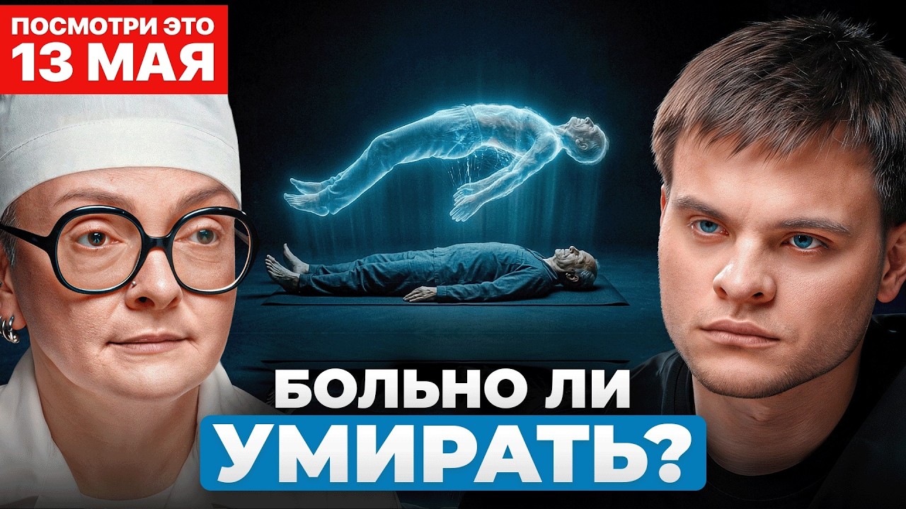 Как умирают люди на самом деле? Откровения судмедэксперта | Ольга Фатеева