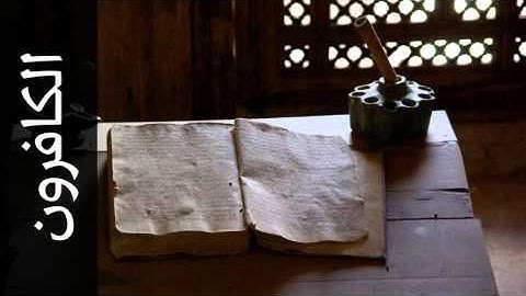 سورة الكافرون محمد صالح عالم شاه - Surah Al-Kaafiroon Mohammad Saleh Alim Shah