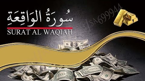Surat Al Waqiah X14 for Money & Wealth Attraction| سورة الواقعة نافيةمرة كما لم |