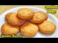 घर पर उस्मानिया बिस्किट्स बनाने का तरीका | Osmania Biscuits Recipe | Osmania Biscuits In Hindi