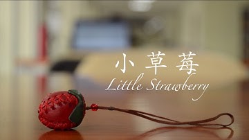 微电影《小草莓》，愿每一段感情都能善始善终（结尾有彩蛋）——中国传媒大学