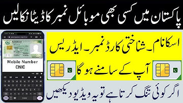 Sim Owner Detail with Name , CNIC and address 2025 | SIM Data | Sim kis ke Nam par hai kaise jane