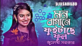 mon bagane fuitache full Dj Remix Dj sabil