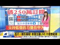 中天新聞 鯊鯊主播 李珮瑄 獻唱雙人枕頭 給觀眾 @PatienceLeeNews