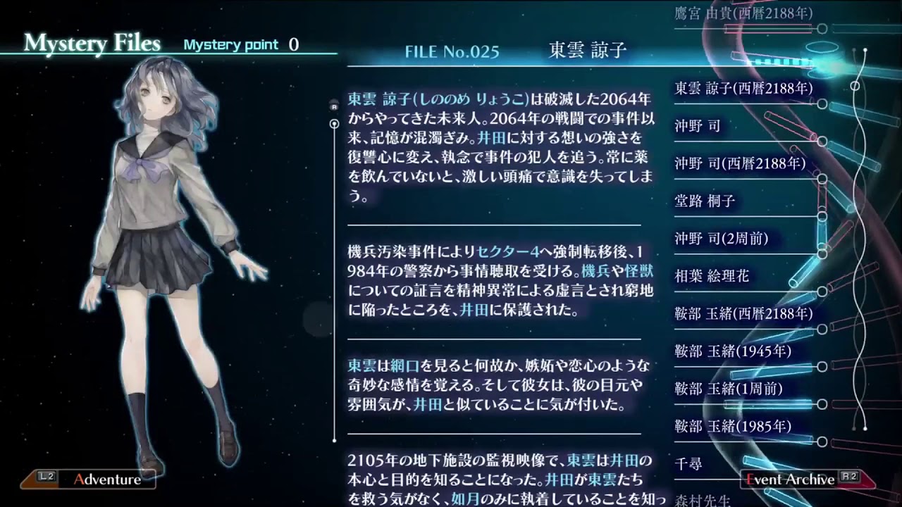 十三機兵防衛圏 part 78（注意 クリア後完全ネタバレトーク） YouTube