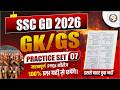 SSC GD 2026 🔥 SSC GD GK Practice Set 🔥 SSC GD GK 2026 🔥 SSC GD 2026 Classes 🔥 SSC GD PYQs | SSC GD