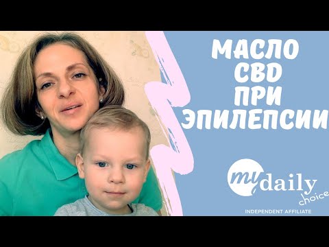 Применение масла CBD при эпилепсии