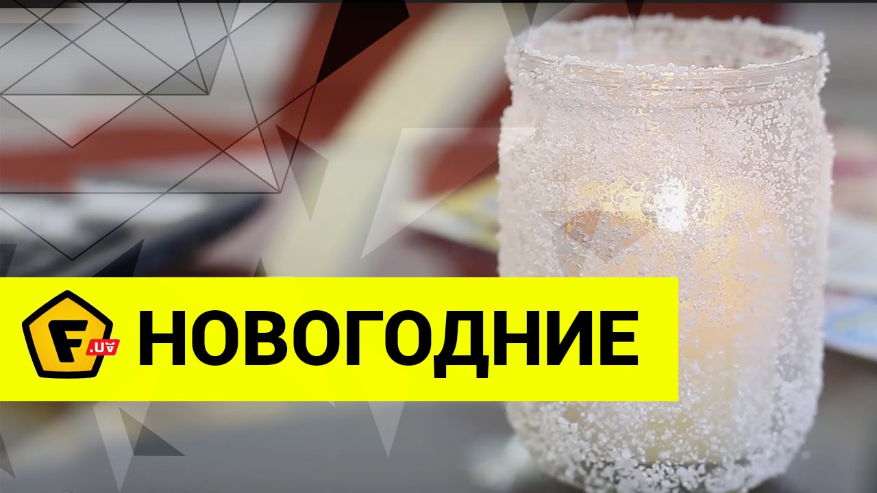Новый Год Банки Новый Год Банки