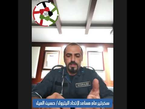 مشاركة حسين الميل السكرتير العام المساعد في اتحاد البترول والبتروكيماويات في الملتقى العمالي الثالث