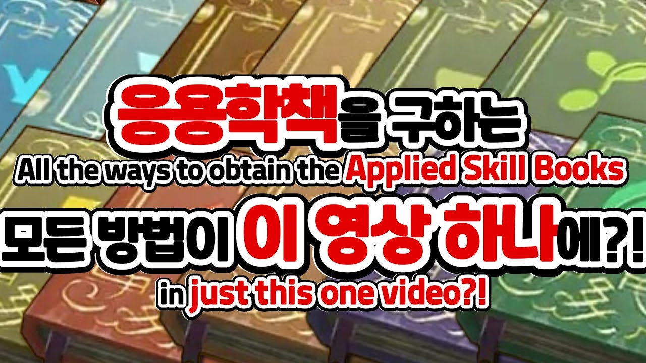 Все способы получения книги приложений в Palworld в одном видео!