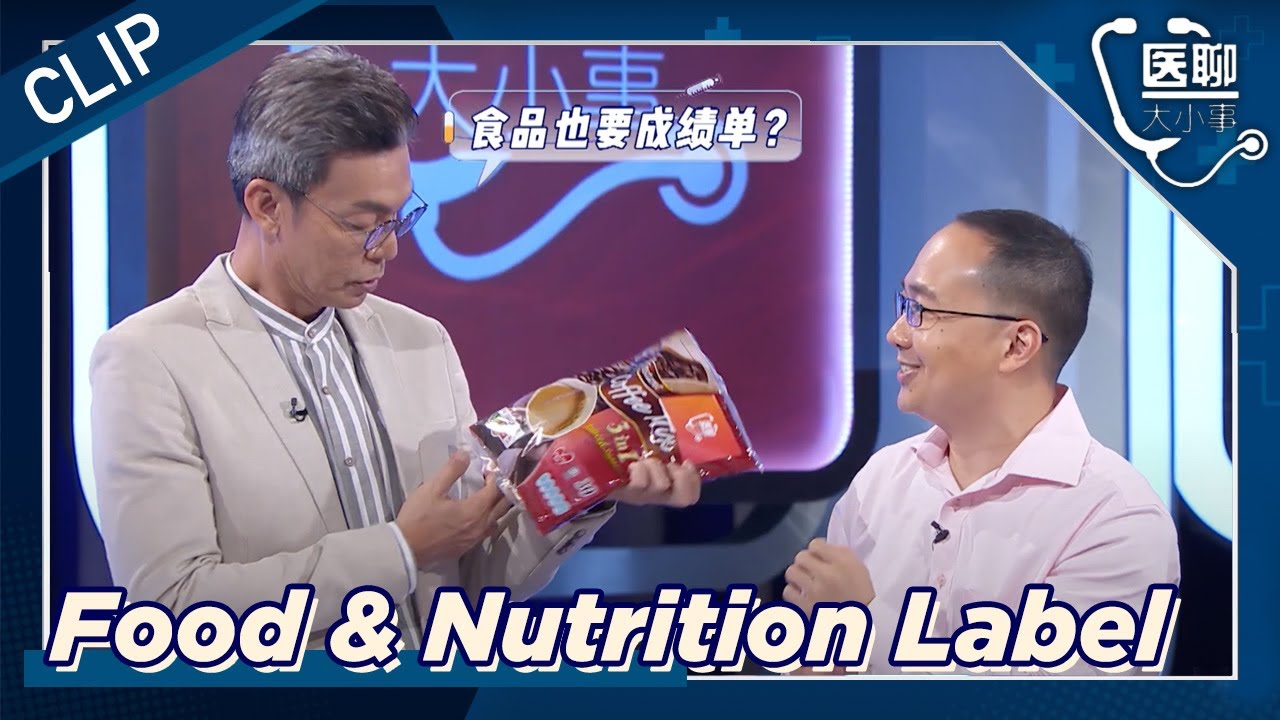 Food Nutrition Label