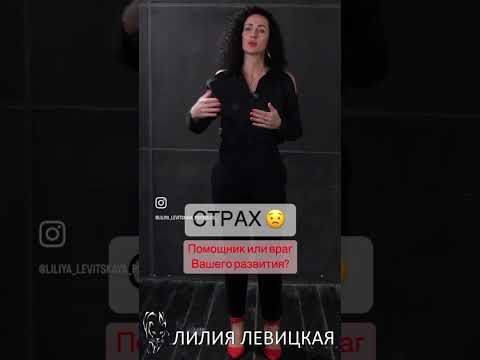 Что такое страх и как его преодолеть? Простая схема, но за ней стоит осознанность и путь #Лицомксебе