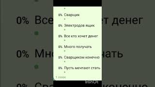 УГАДАЙТЕ КТО Я СВАРЩИК СВАРЩИК ПАРЕНЬ РАБОТЯЩИЙ😀 #подпишись #хочуврек #врек #сварщик #shorts