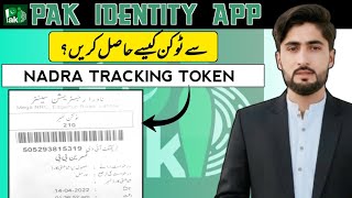 How to Get NADRA Registration Token Online | Pak Identity App Tutorial 2026