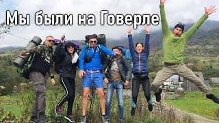 Поход в Карпаты от с. Квасы на гору Петрос и Говерлу