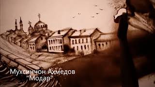 Суруд дар бораи модар Суруд дар бораи модар