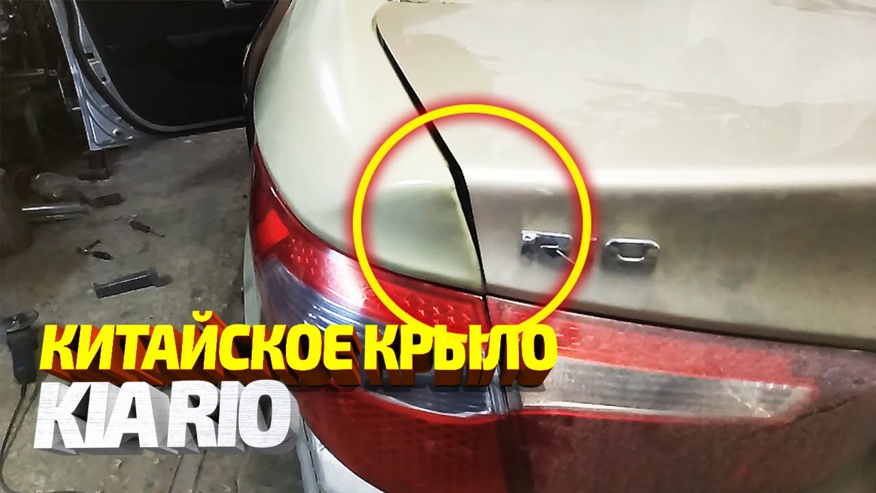 Китайский аналог киа рио