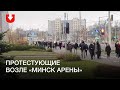 Колонна людей возле «Минск Арены»