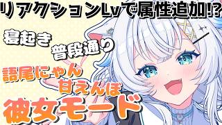 【縦型/雑談】リアクションタンクでキャラ変雑談【氷猫みう / MEWLIVE】#新人vtuber