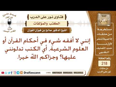 كتب معينة على فهم الكتاب والسنة