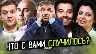 ПОЗОРНЫЕ ЗАЯВЛЕНИЯ СИМОНЬЯН | ЧУМАКОВ ПОПУТАЛ? | КОРЧЕВНИКОВ СНОВА ТУПИТ | ПРИГОЖИН х МЕЛАДЗЕ