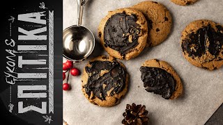 Cookies σοκολάτας με espresso, αλάτι και γλάσο σοκολάτας