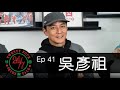 24/7TALK: Episode 41 ft. Daniel Wu 吳彥祖