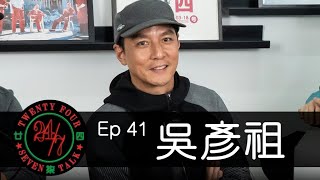 24/7TALK: Episode 41 ft. Daniel Wu 吳彥祖