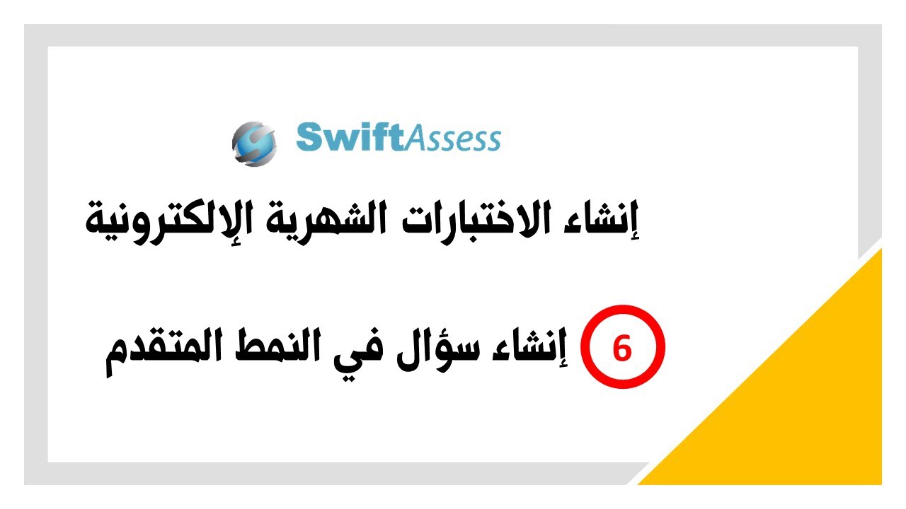 006 advanced mode.mp4