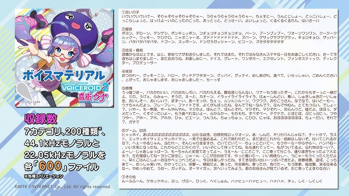 Voiceroid2音街ウナ ボイスマテリアル サンプルムービー Voiceroid2 Otomachi Una Voicematerial Sample Movie Youtube