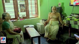 മഷടകകള ഫണ കവരനനനഷടമയത മകളട ഓരമസങകടകകടലല വദധമതപതകകളCouple Phone